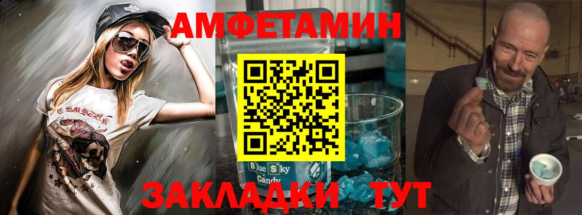 Amphetamine 97% Ростов Великий