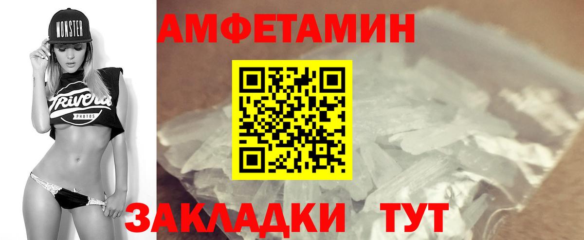 Ростов Великий  АМФ  Амфетамин  АМФЕТАМИН Premium  Вход с VPN 
