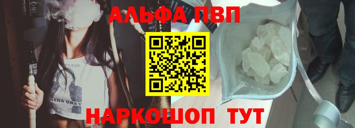 APVP Crystall  Вход с VPN  A-PVP Соль  A-PVP  Ростов Великий  наркотики  А ПВП мука 