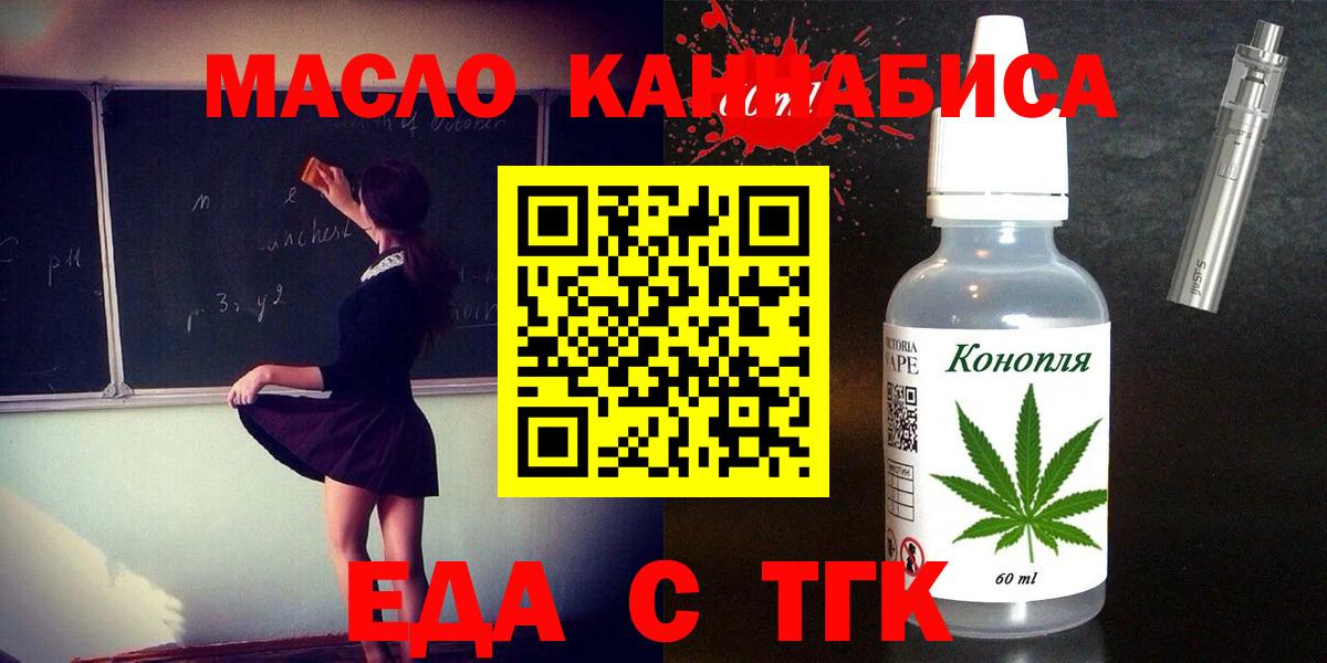 Ростов Великий  Печенье с ТГК конопля  Вход с VPN 