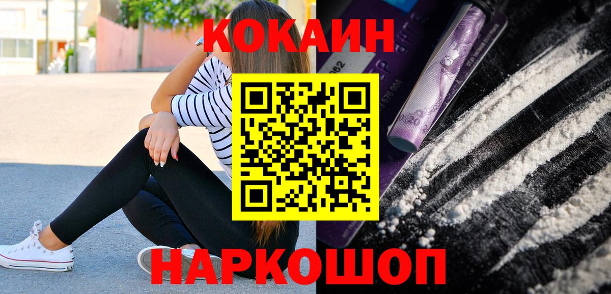 Cocaine 97% Ростов Великий