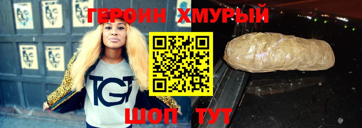 Героин VHQ Ростов Великий