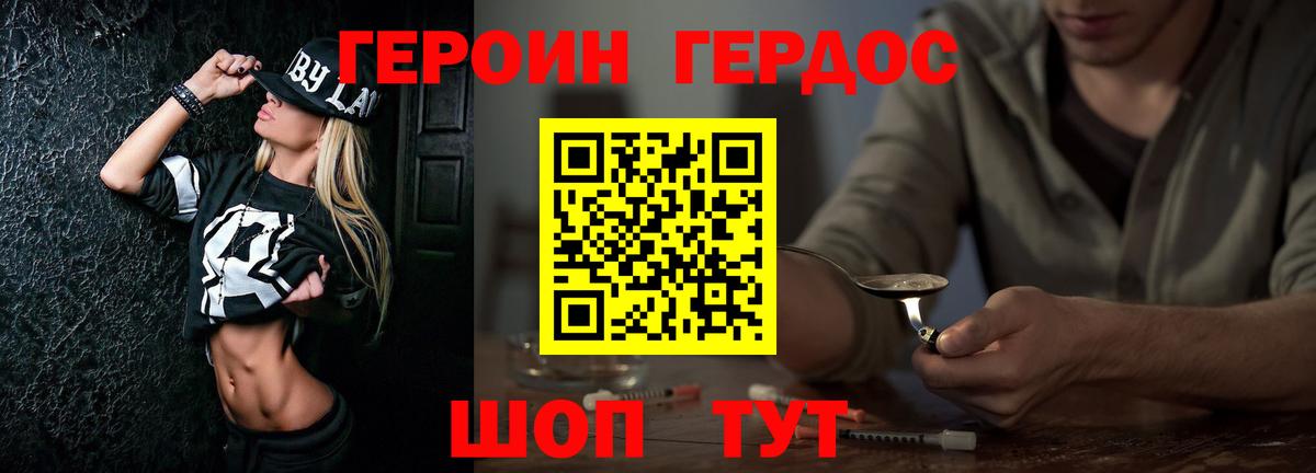 Героин VHQ  Вход с VPN  Ростов Великий 