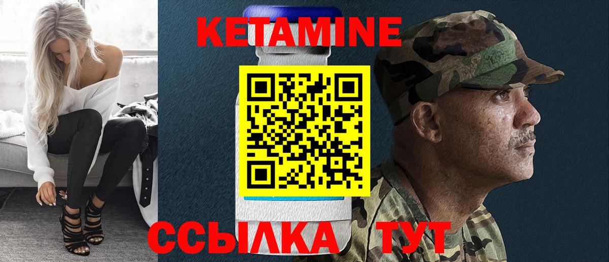 Ростов Великий  КЕТАМИН VHQ  Вход с VPN 