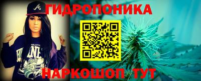 гидропоника Пыть-Ях