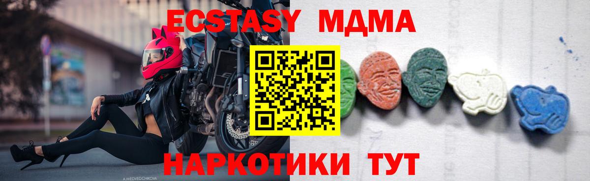 МДМА кристаллы  MDMA кристаллы  Вход с VPN  Ростов Великий 