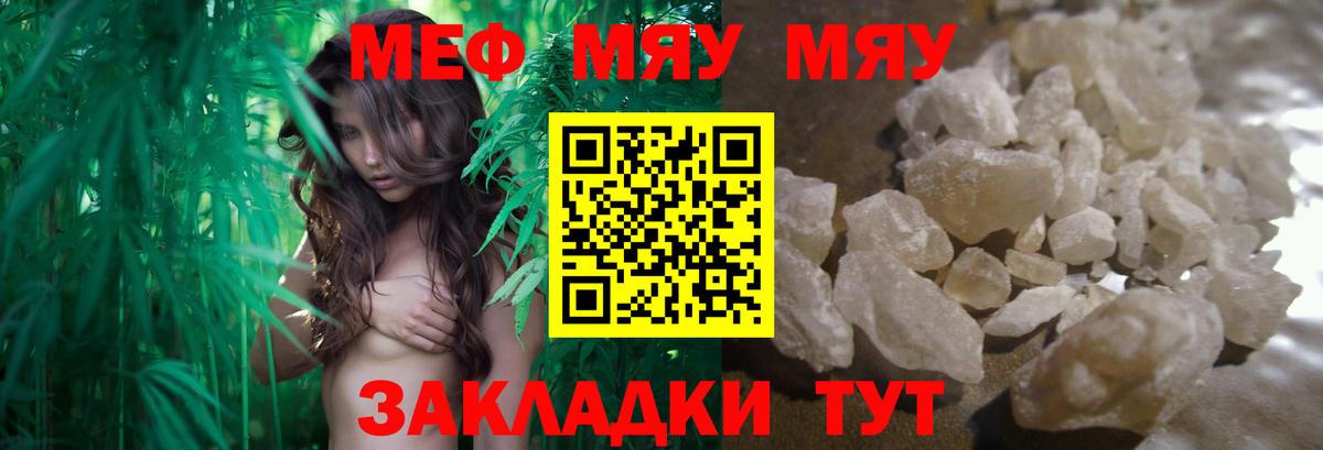 Ростов Великий  Мефедрон кристаллы  Вход с VPN  Меф  Меф 4 MMC 