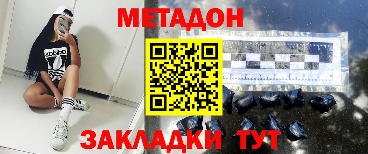 МЕТАДОН methadone Ростов Великий