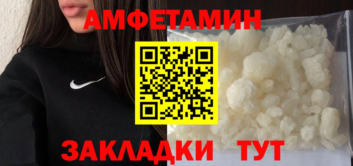 МЕТАМФЕТАМИН мет Ростов Великий
