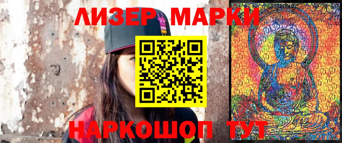 Марки 25I-NBOMe 1,8мг Ростов Великий
