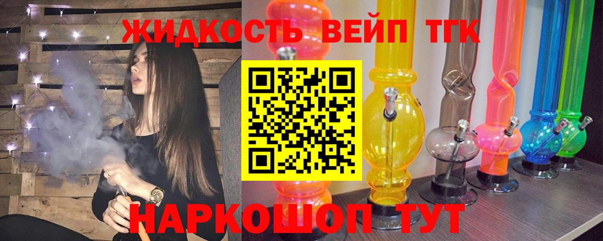Ростов Великий  ТГК вейп  Дистиллят ТГК THC oil  Вход с VPN 